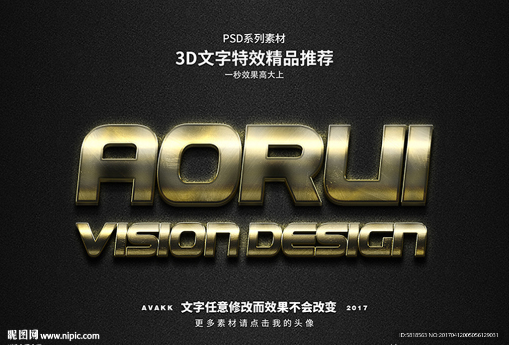 PS字体特效金属样式