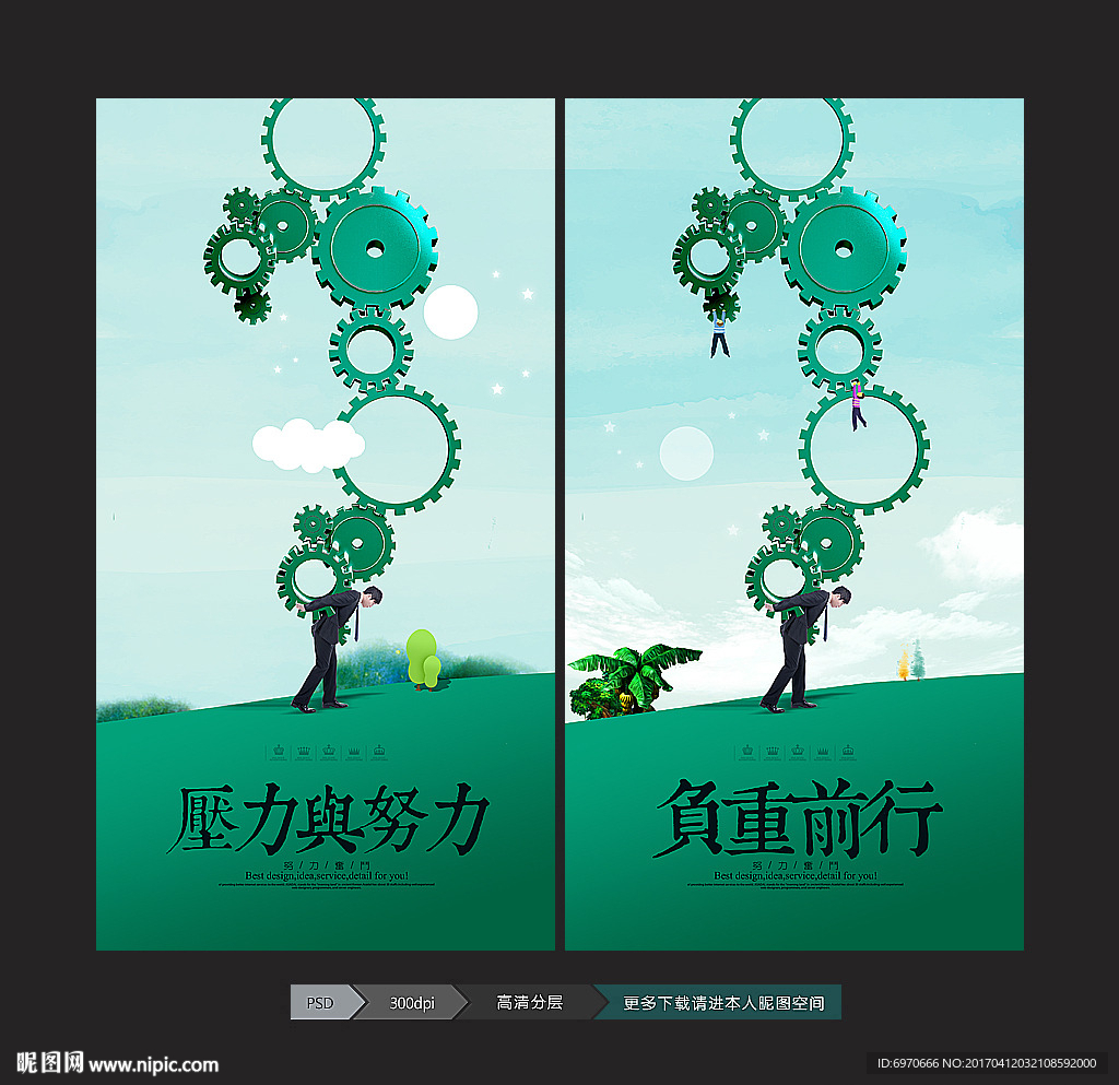 压力