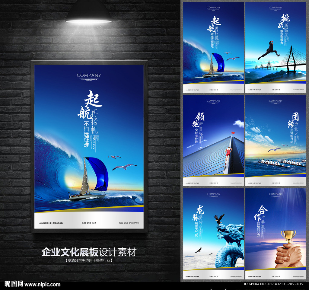 企业文化