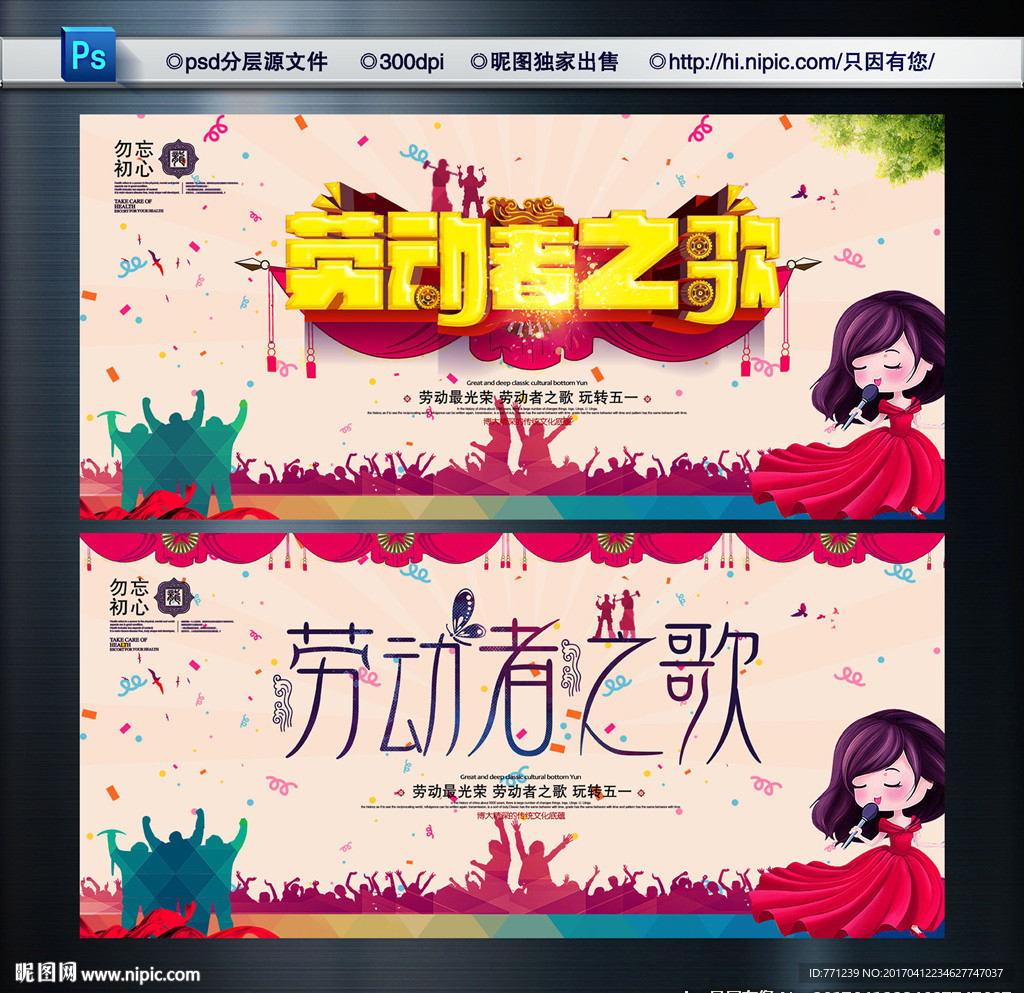 劳动节