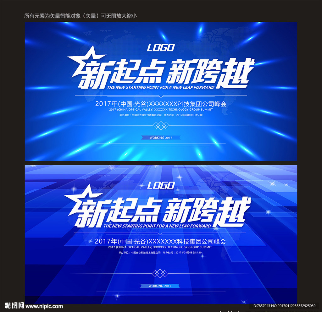 科技论坛