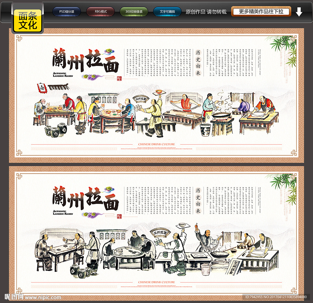 兰州拉面