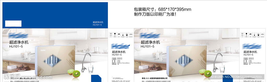 海尔 净水器