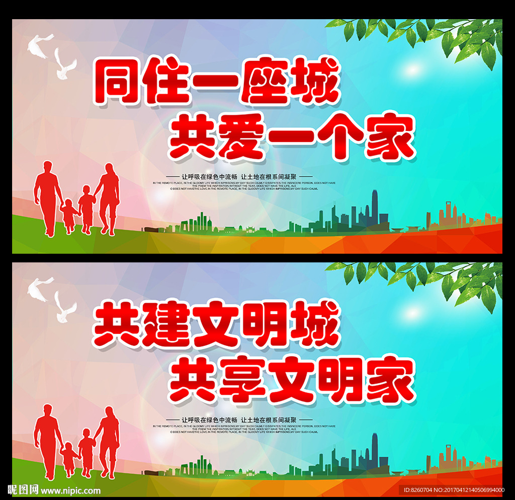 文明城市