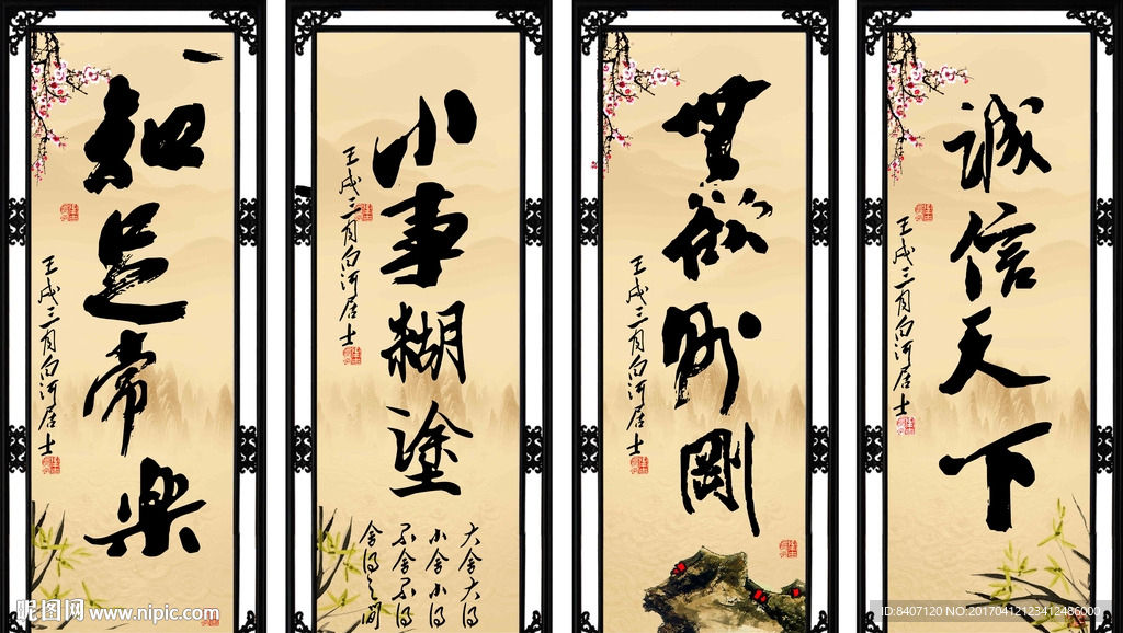 书法字画