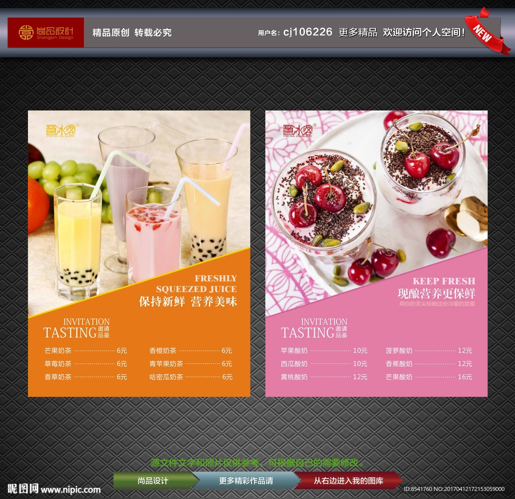 奶茶图案灯片