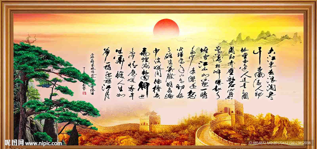 迎客松