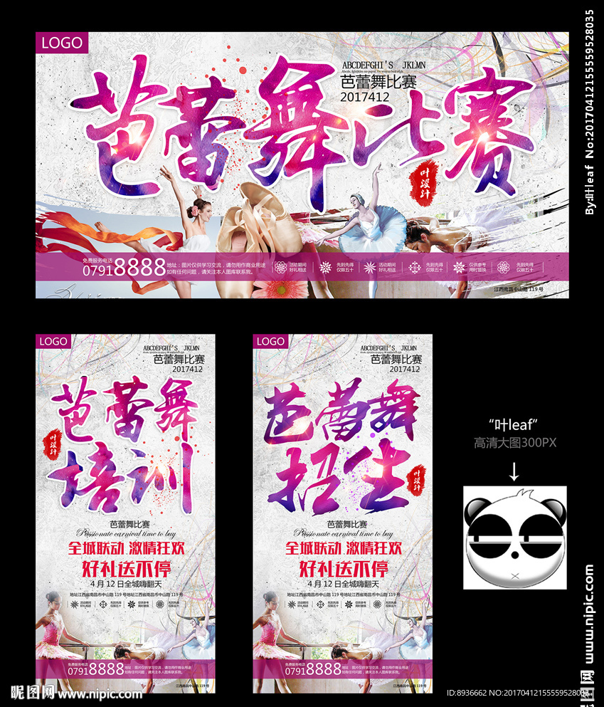 芭蕾舞