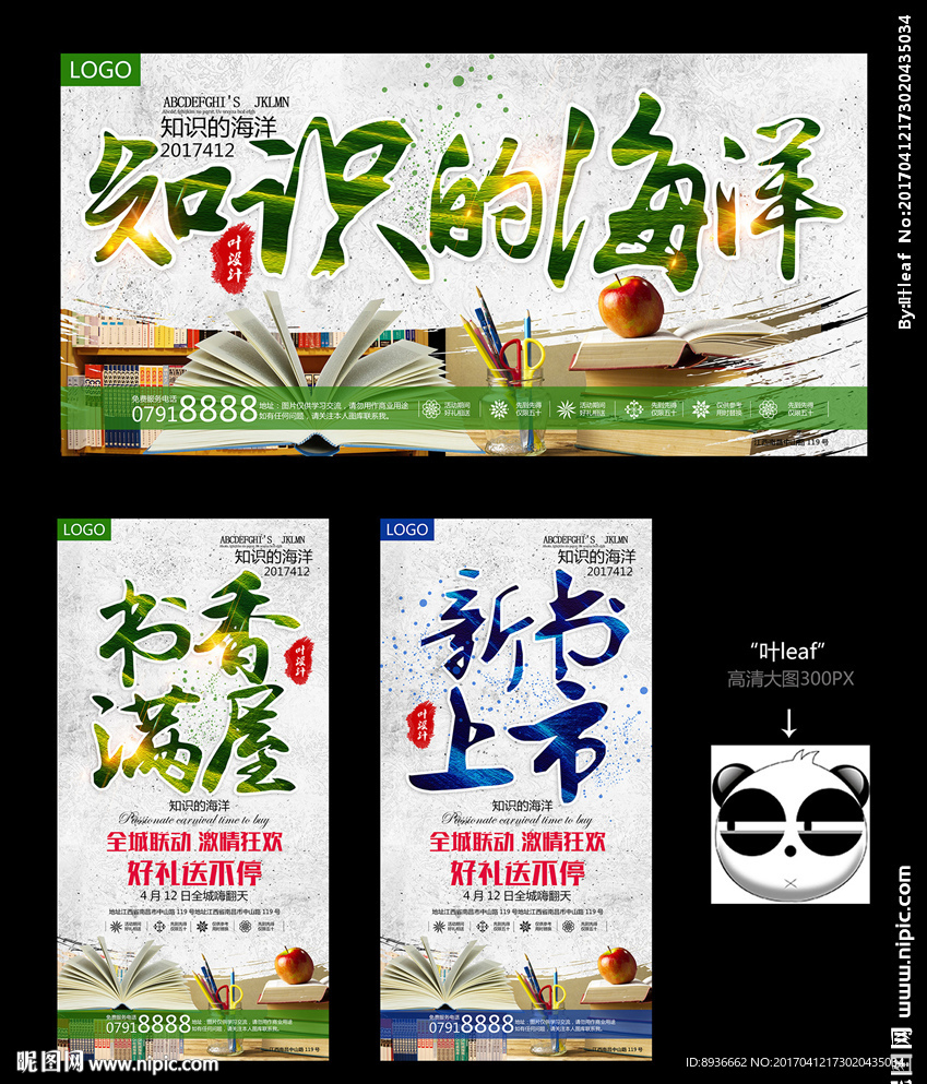 书店