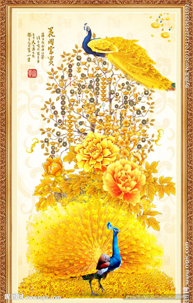 富贵吉祥图
