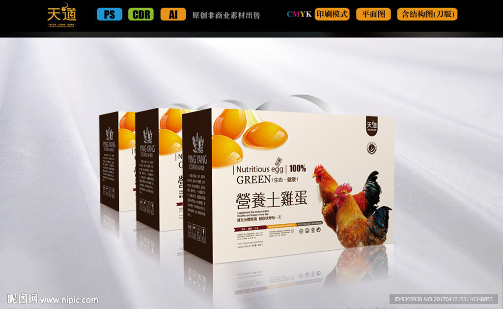 鸡蛋包装(平面图)