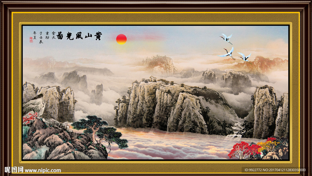 水墨山水画