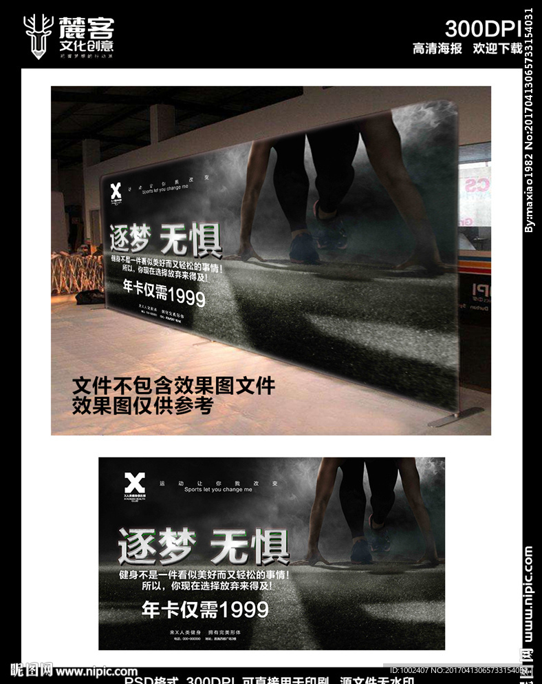运动海报