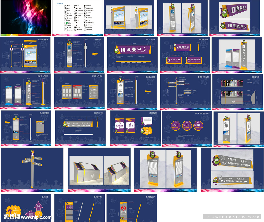 商业全套的导视图纸(标注 排版