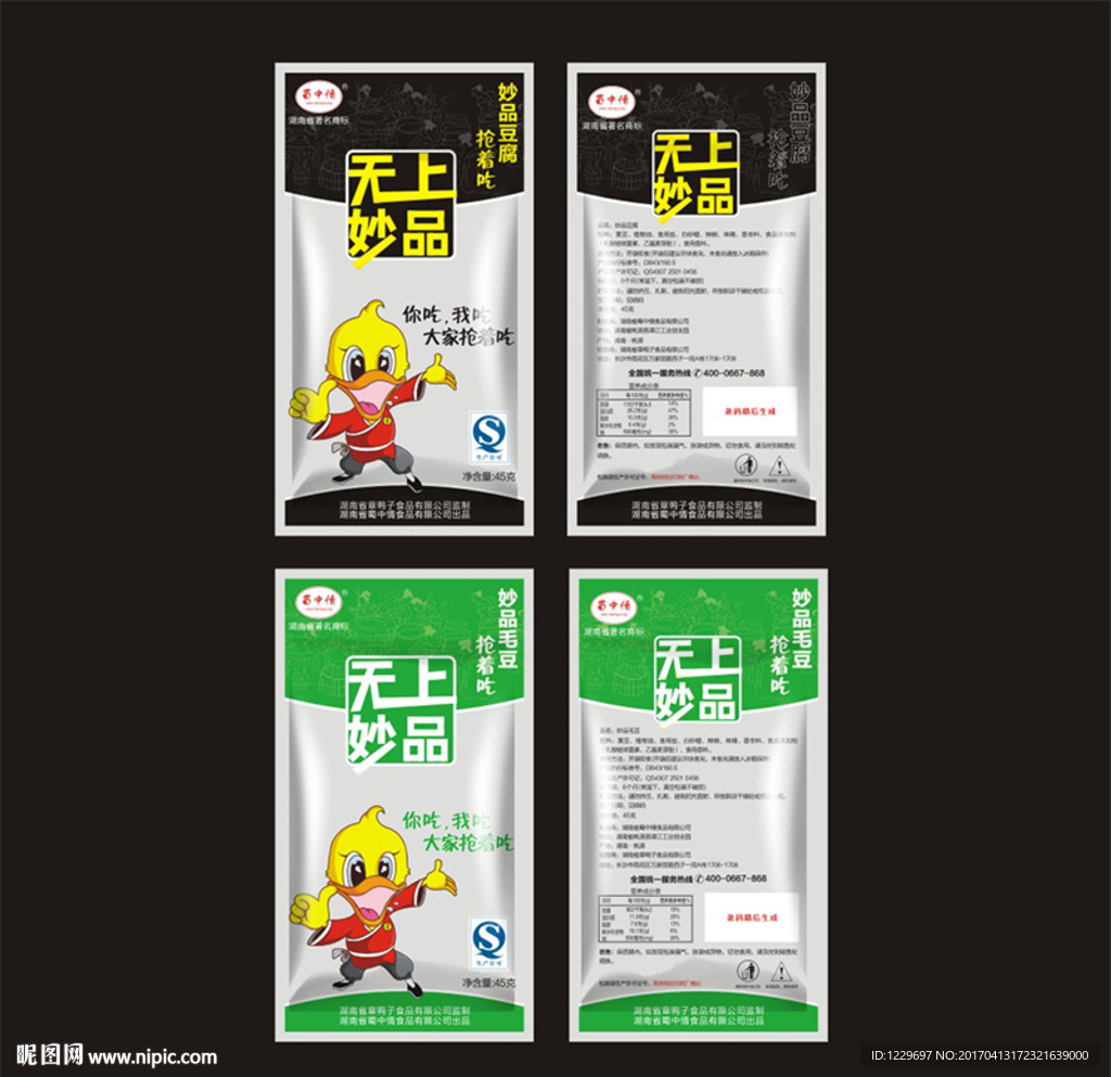 无上妙品豆腐