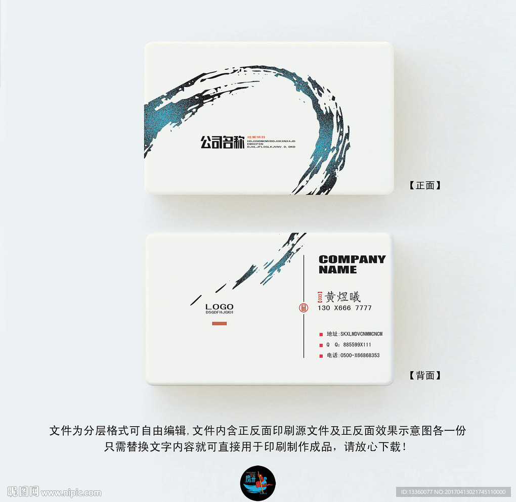 设计师名片