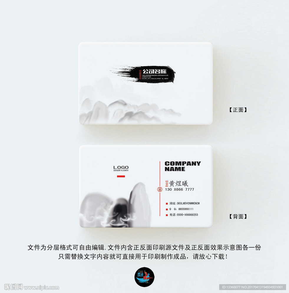 名片模板