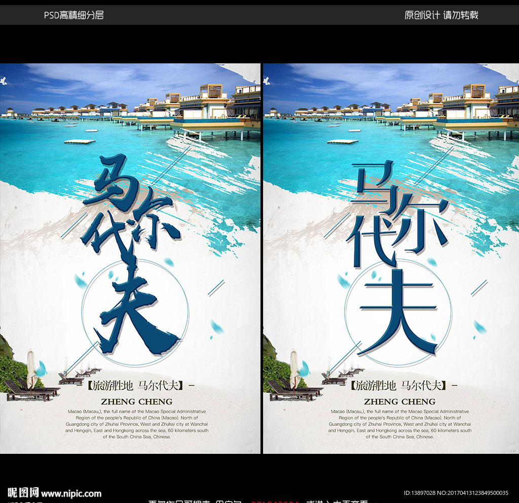 马尔代夫旅游