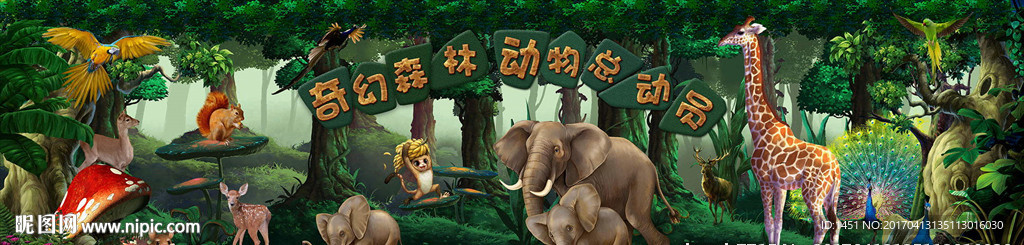 宽画幅奇幻森林总动会员舞台背景