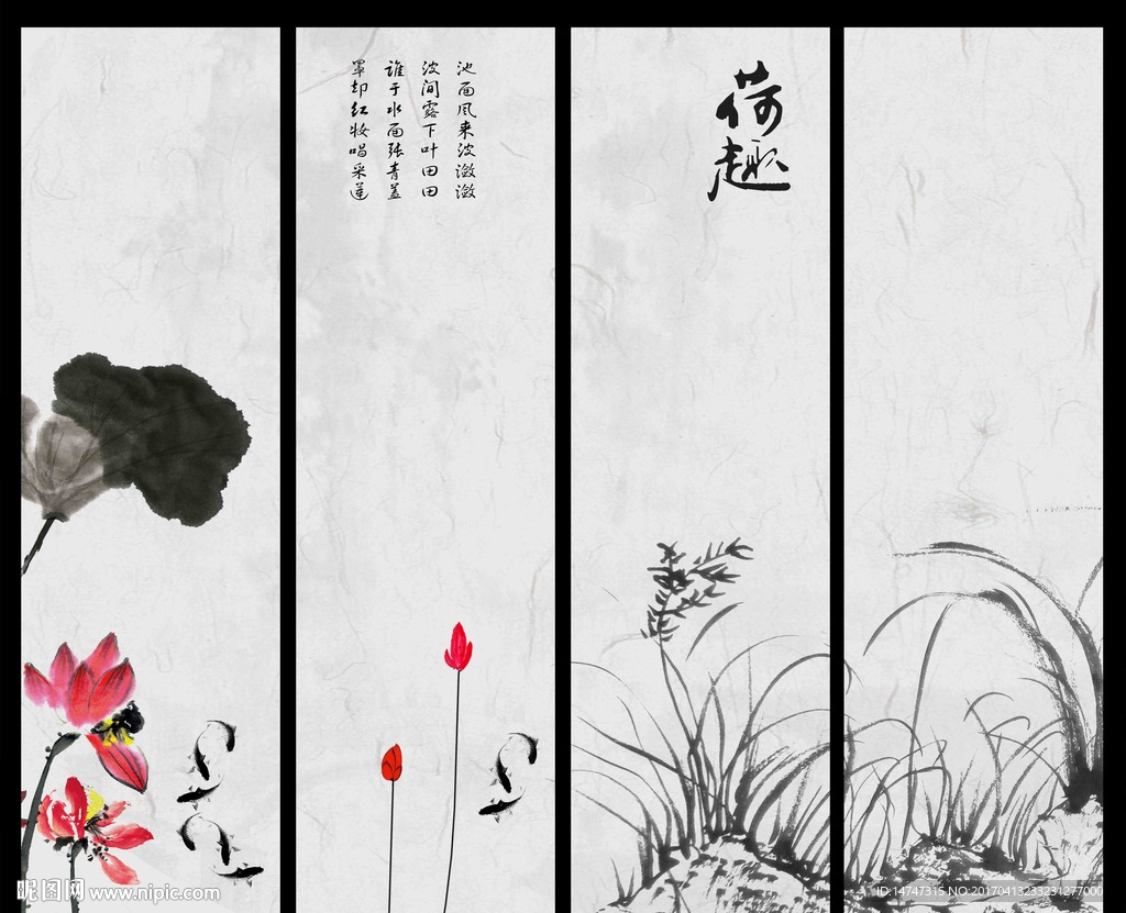 荷花九鱼图