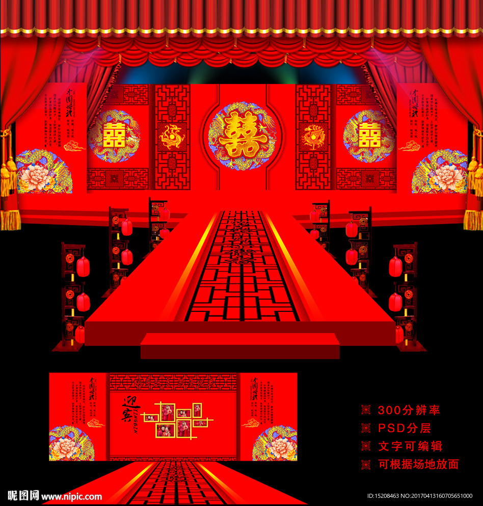 婚礼