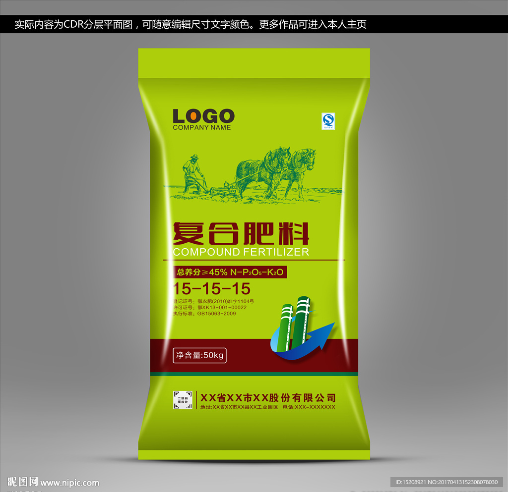 化肥包装（平面图）