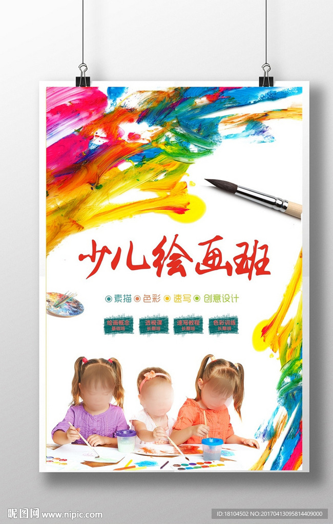 绘画板