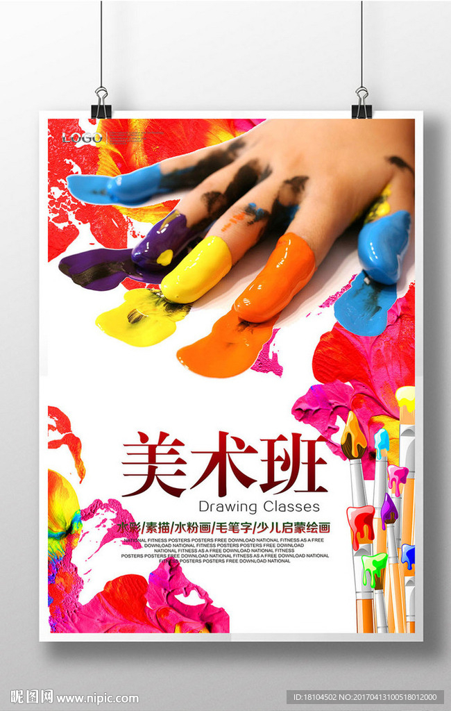 美术班