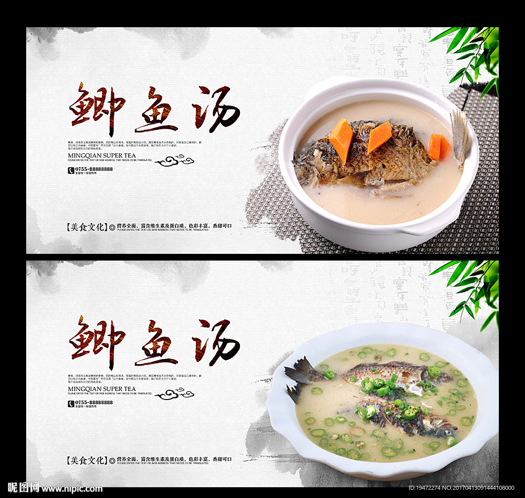 鲫鱼汤