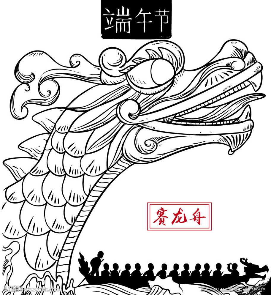 端午节