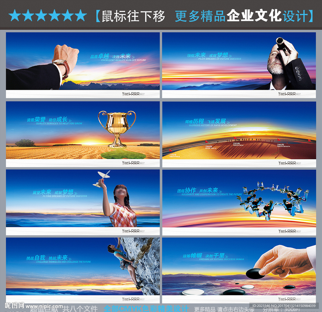 企业文化