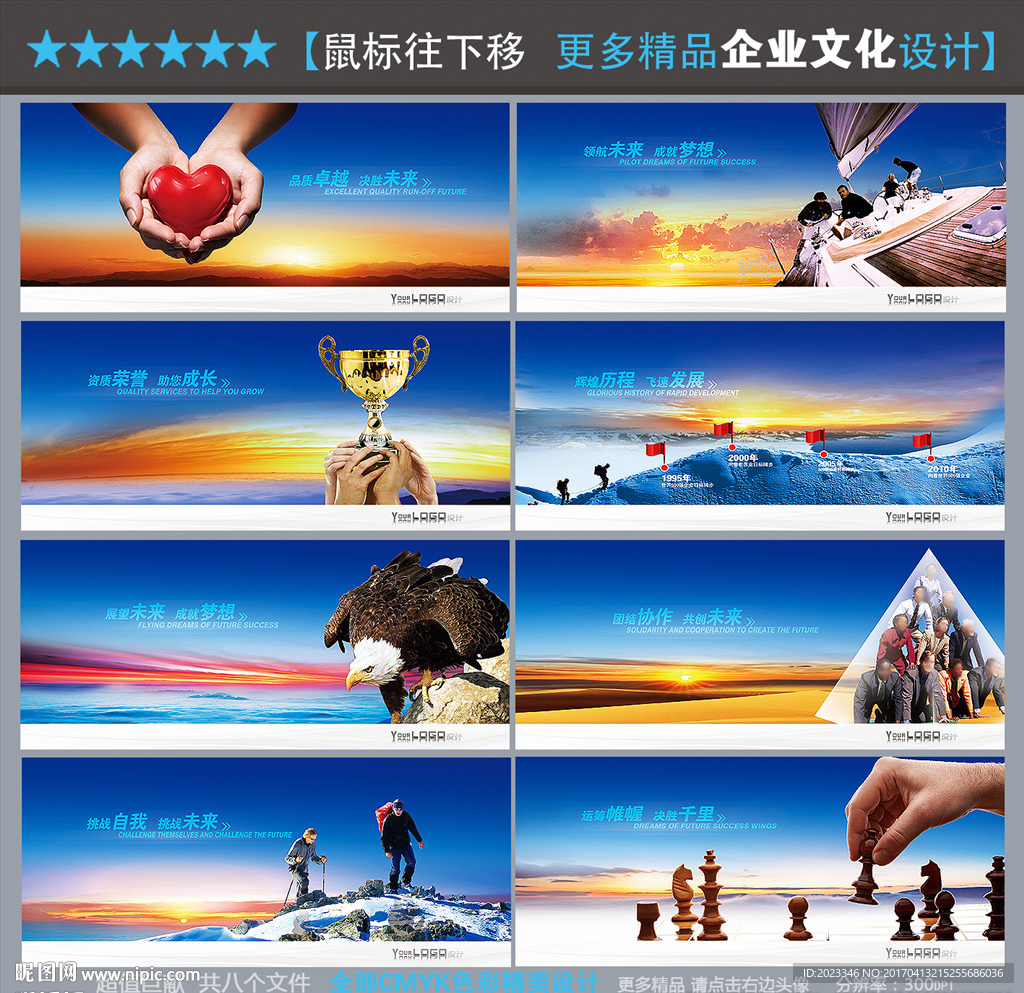 企业文化