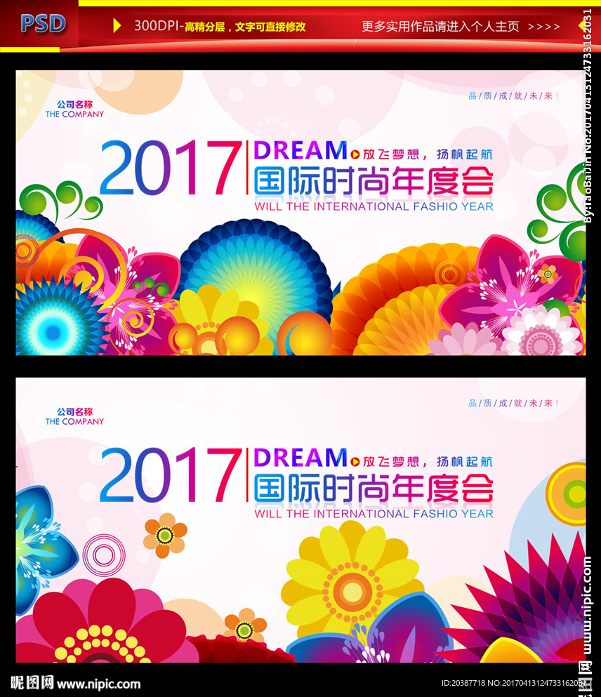 时尚背景