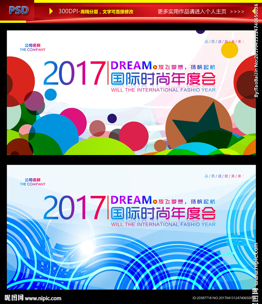 时尚背景