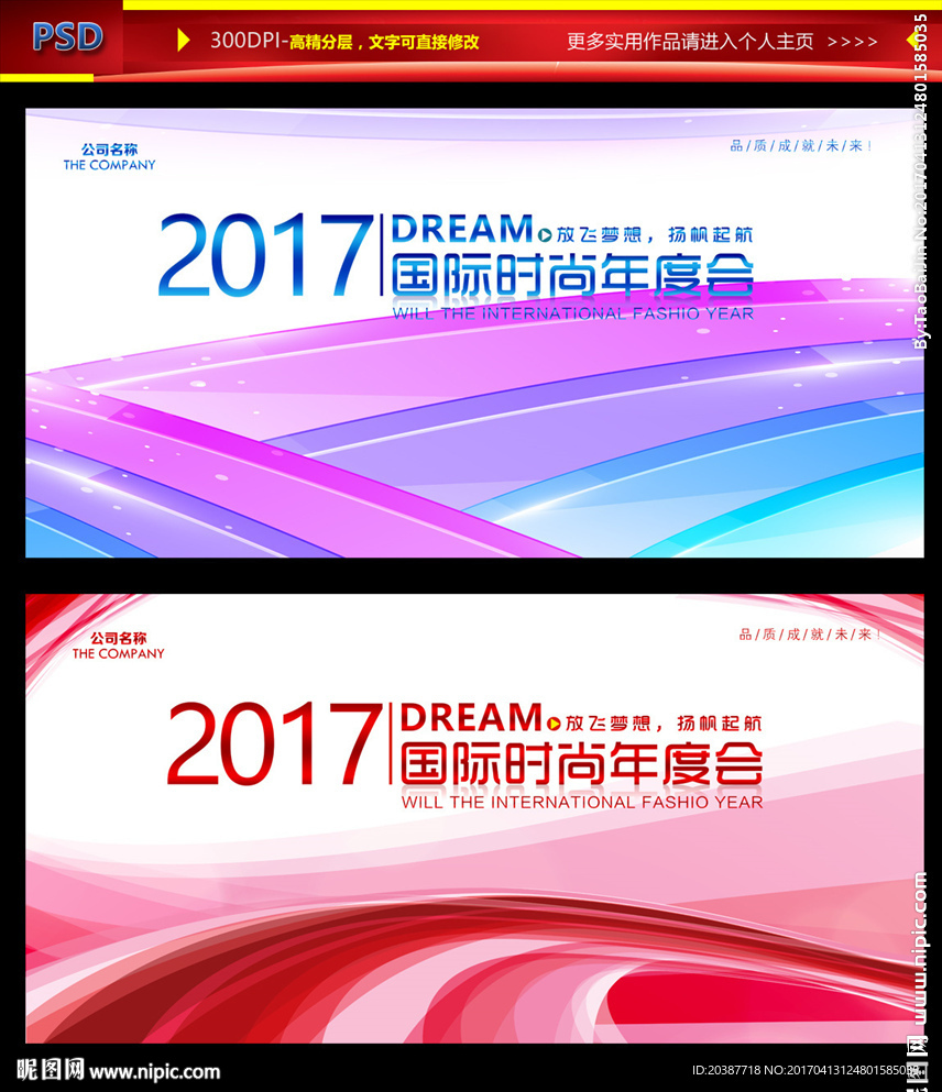 时尚背景
