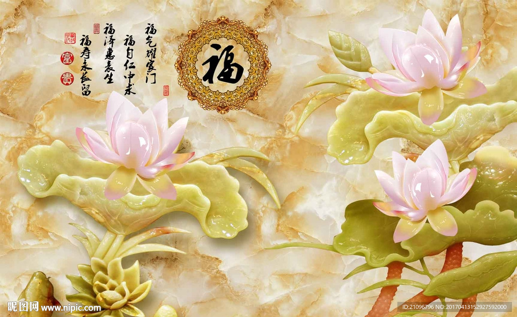 玉雕荷花背景墙