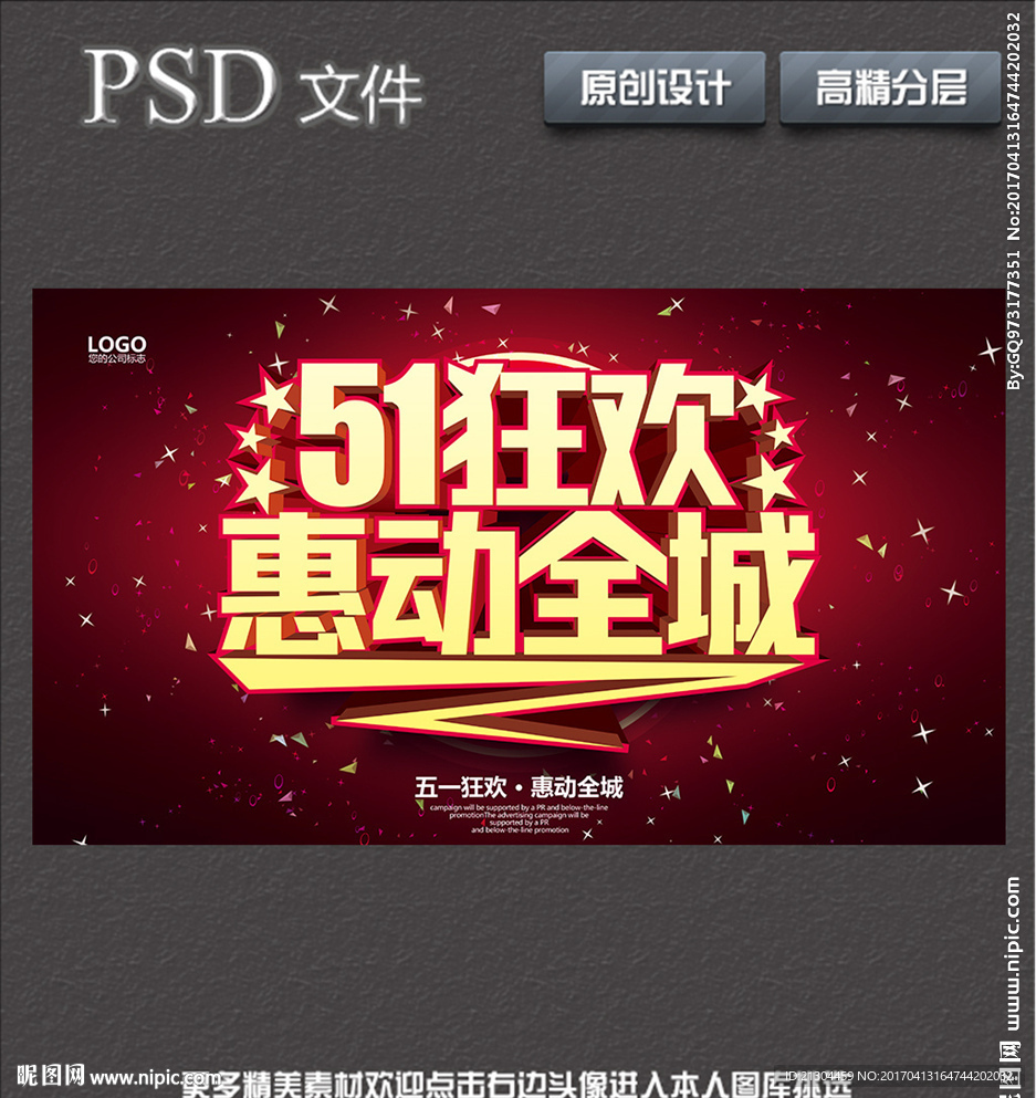 劳动节