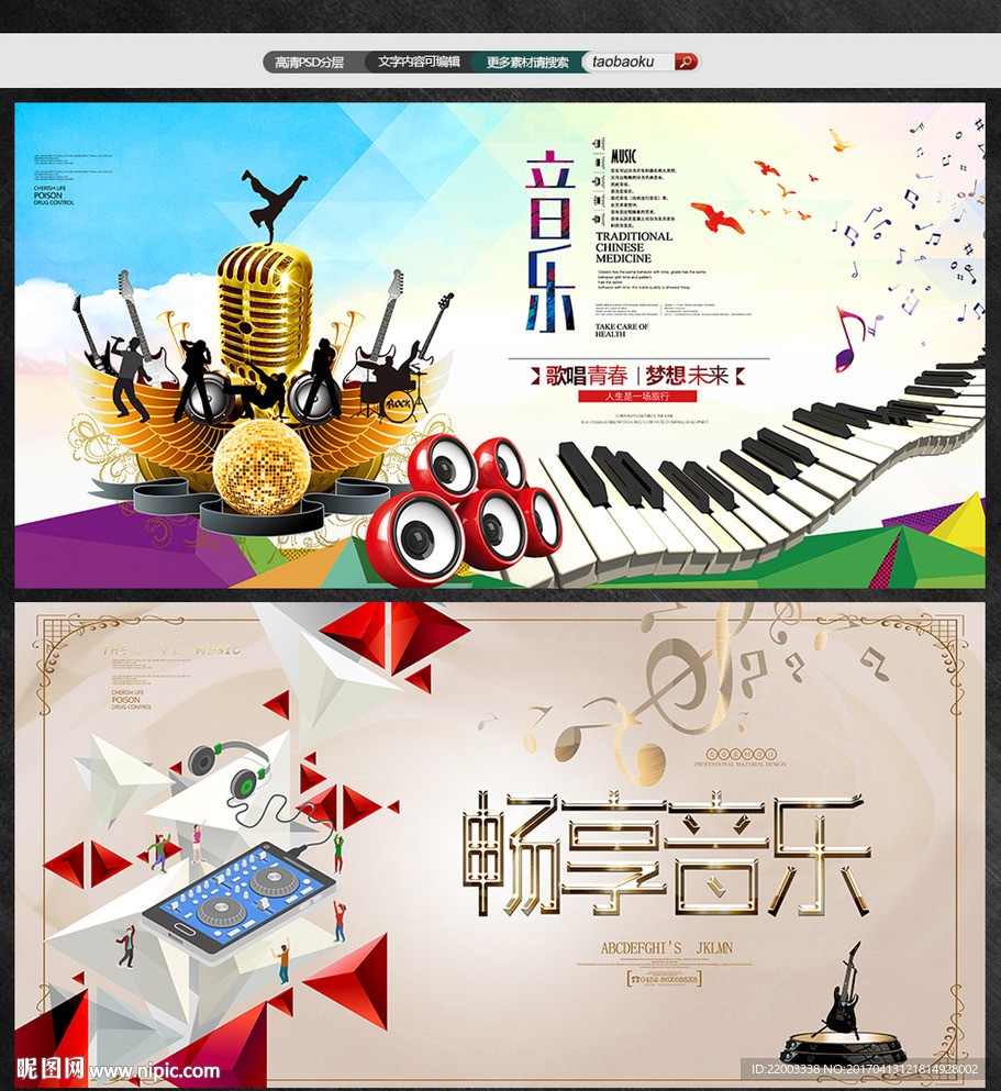 音乐娱乐文艺演出歌曲培训