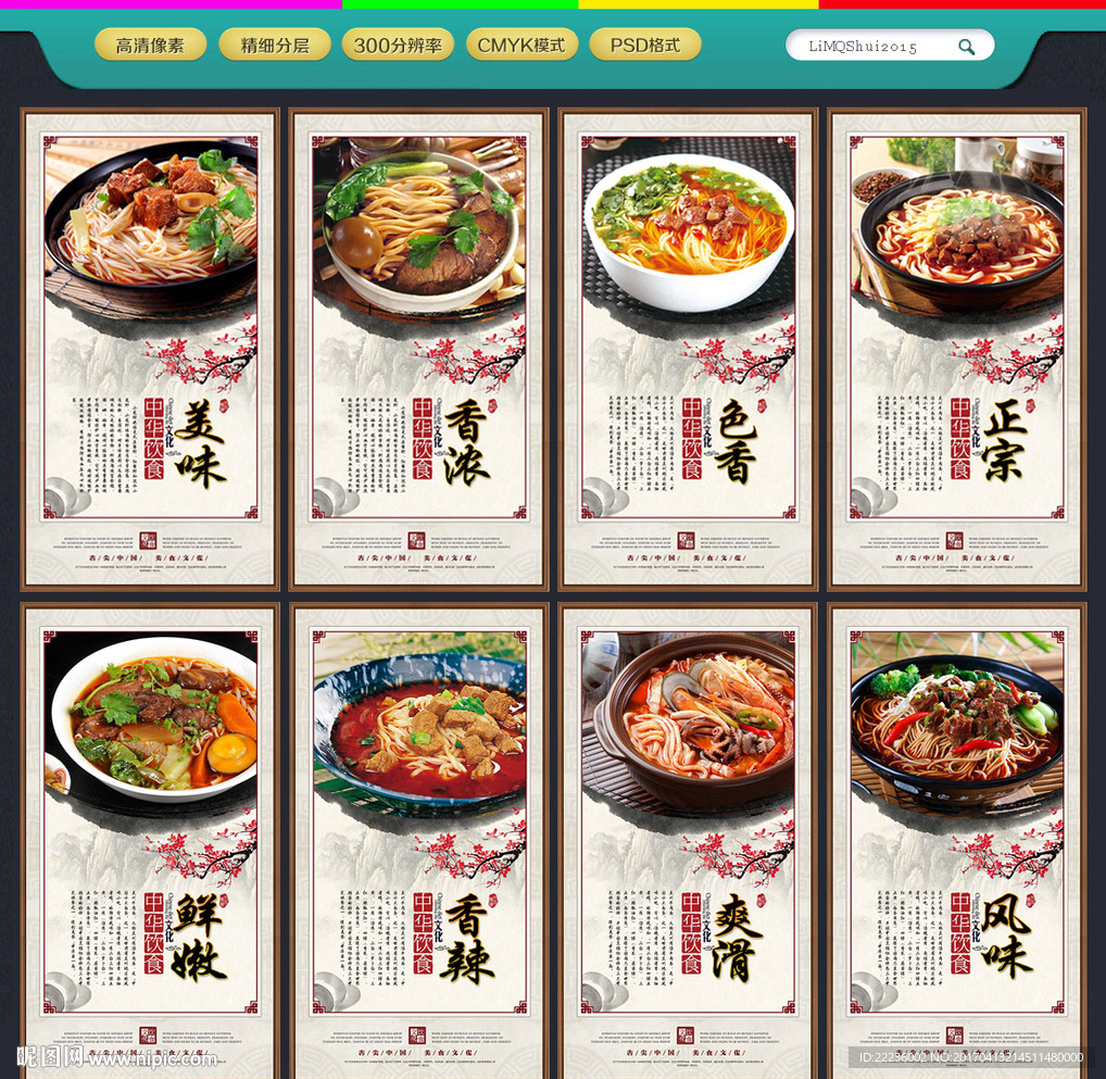 兰州拉面