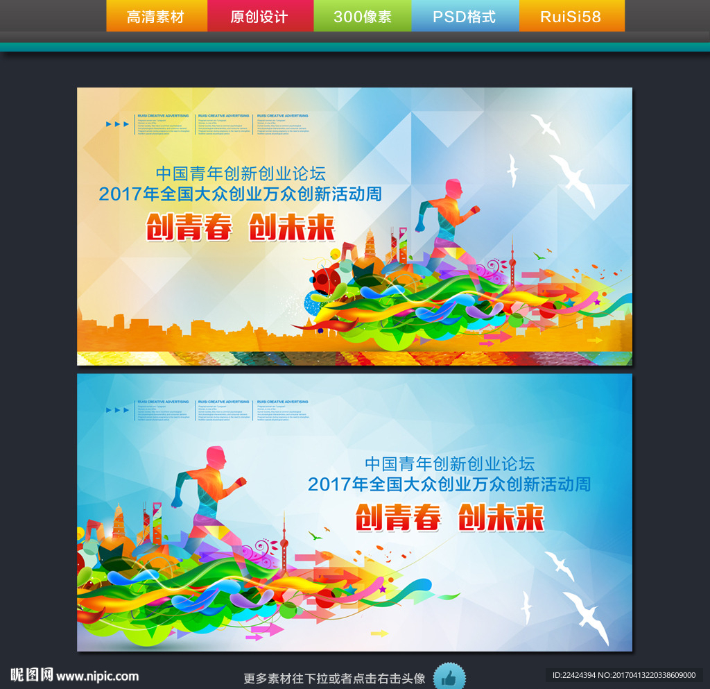 创业