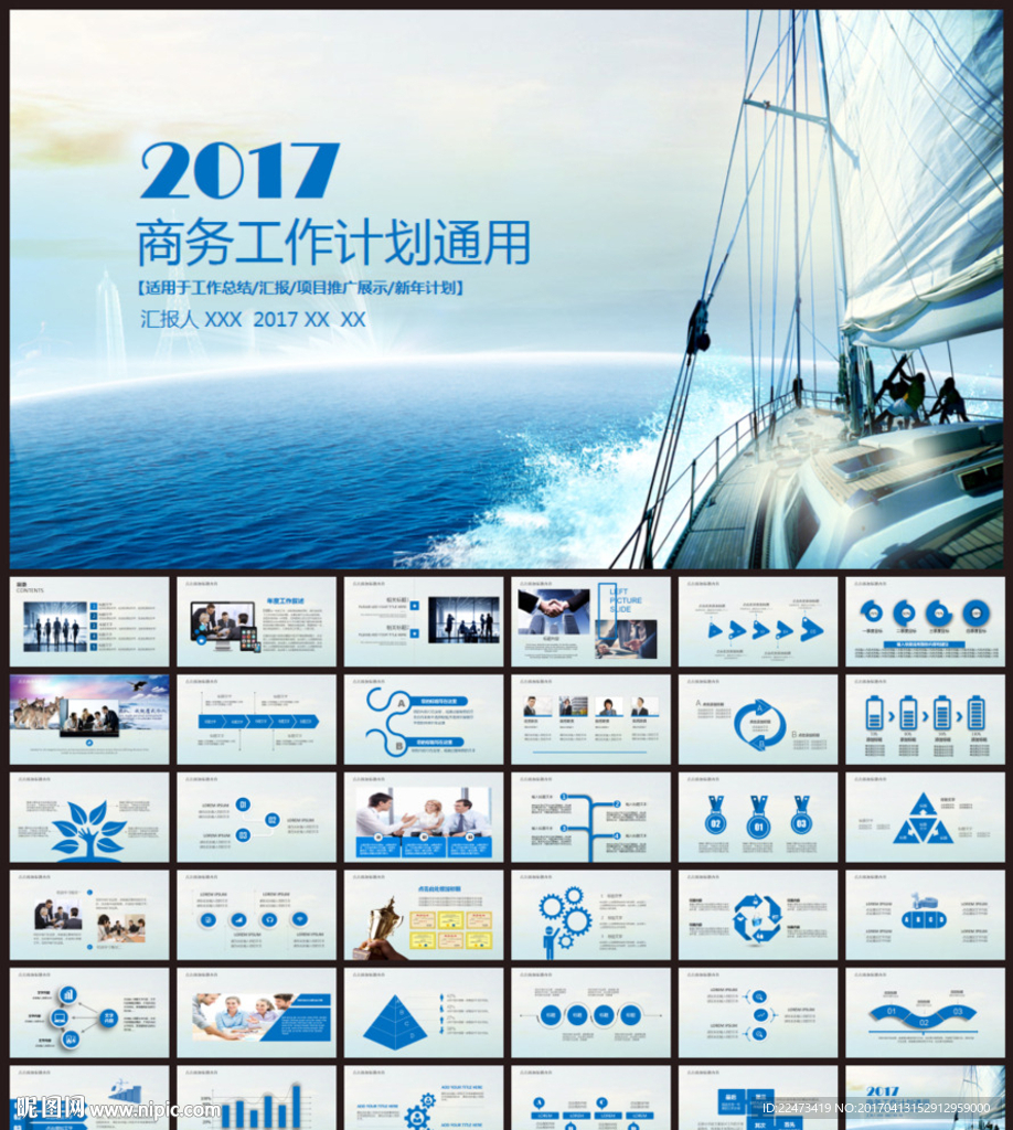 工作汇报PPT