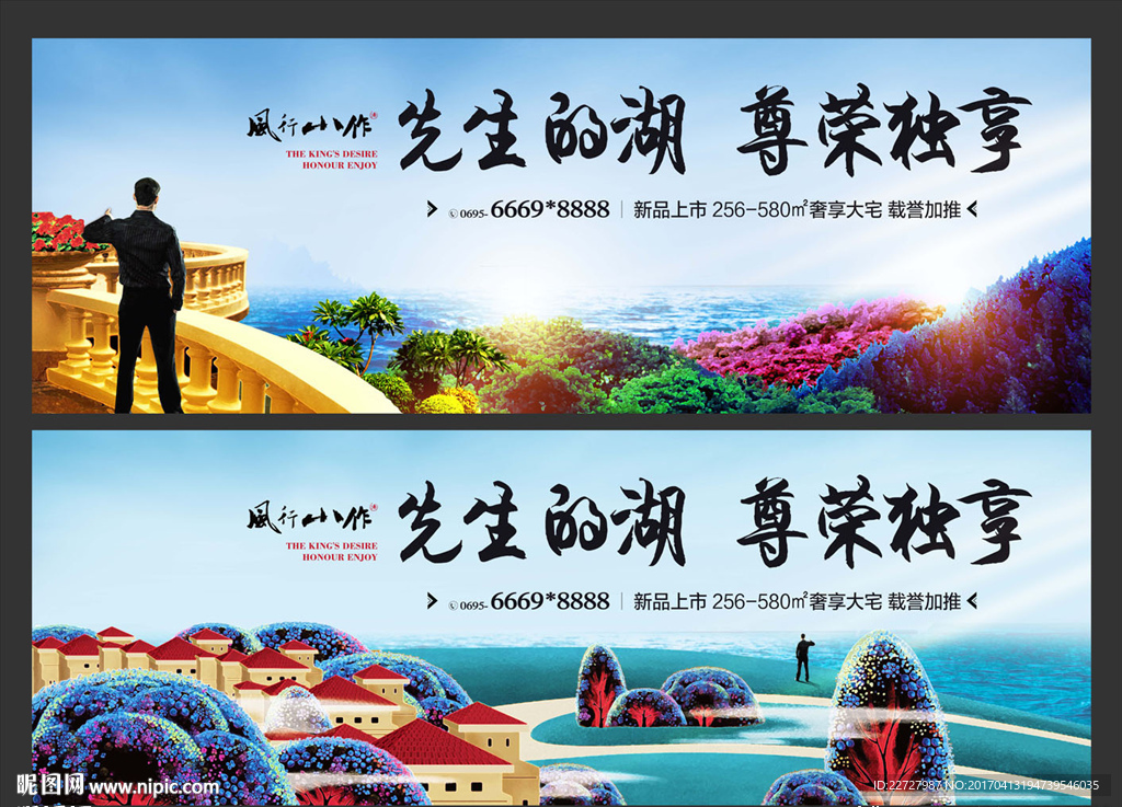 地产广告