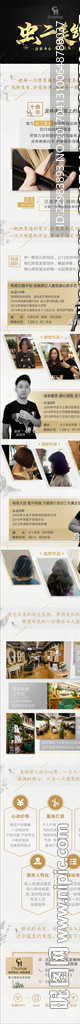 美容美发 宣传长图 详情页
