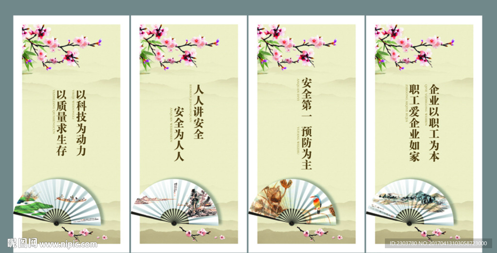 企业标语