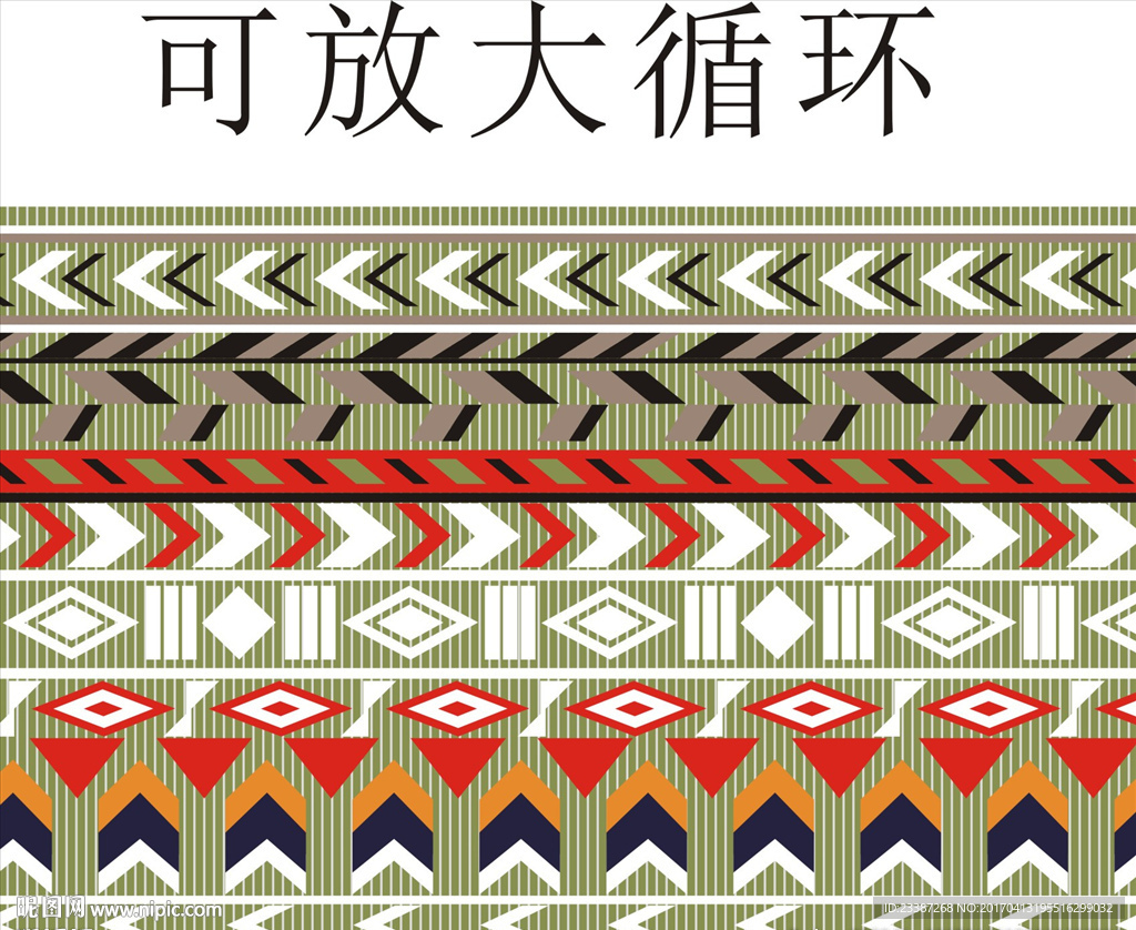民族几何印花图案