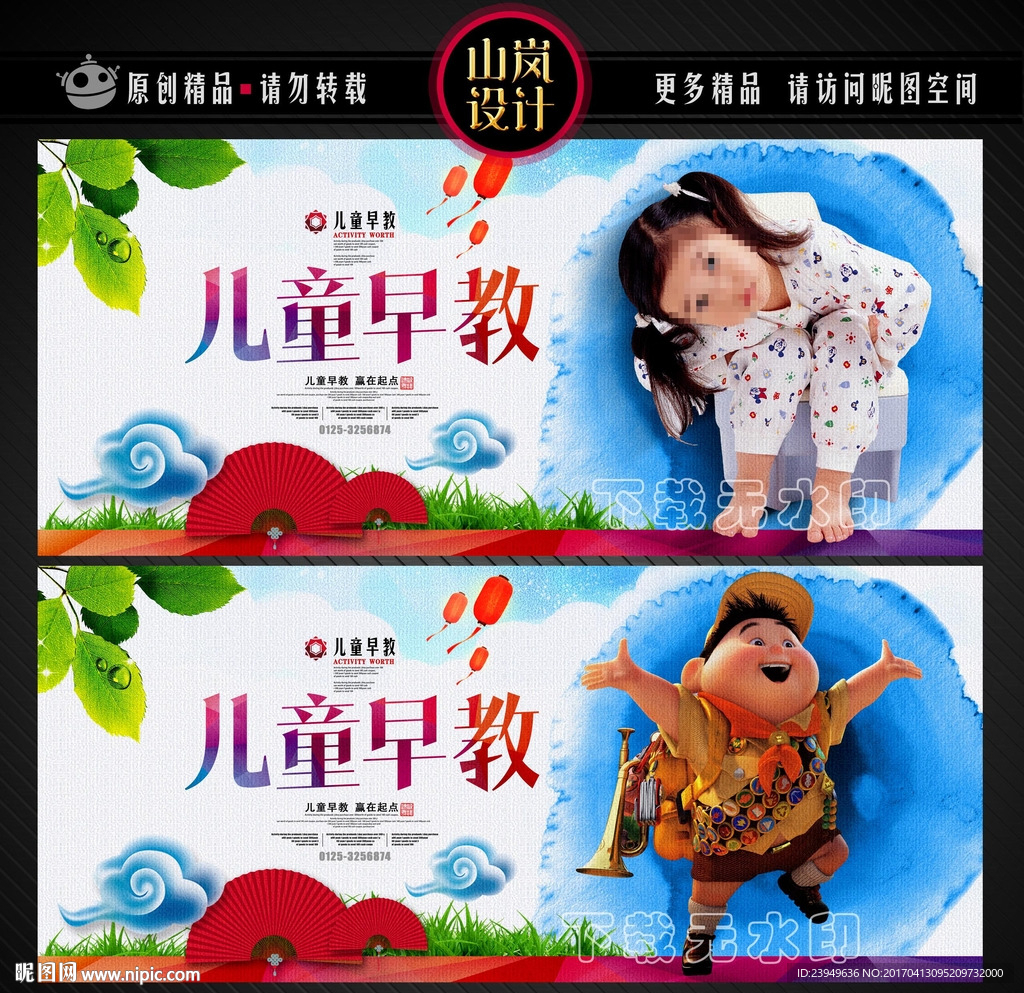 儿童早教