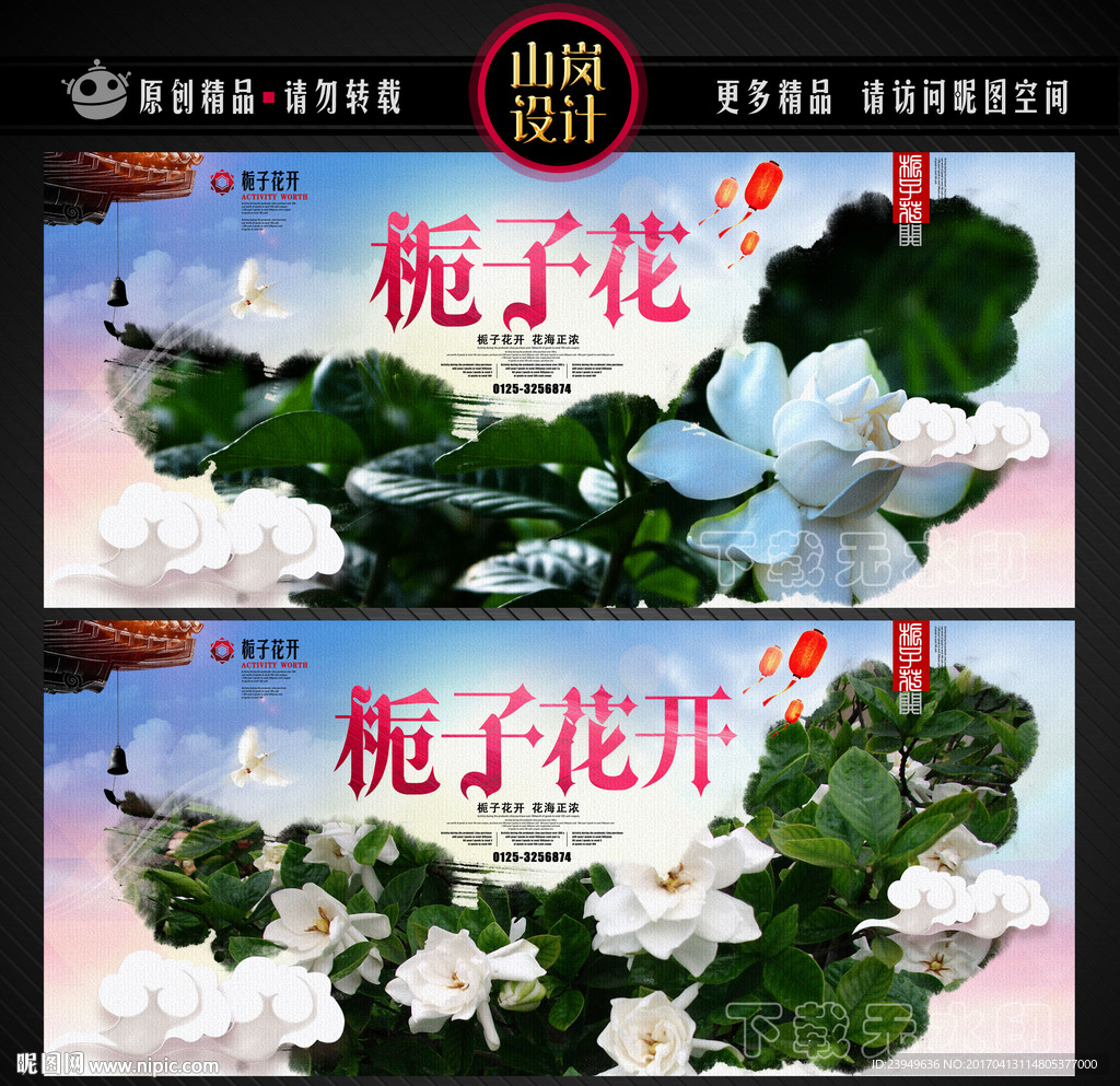 栀子花