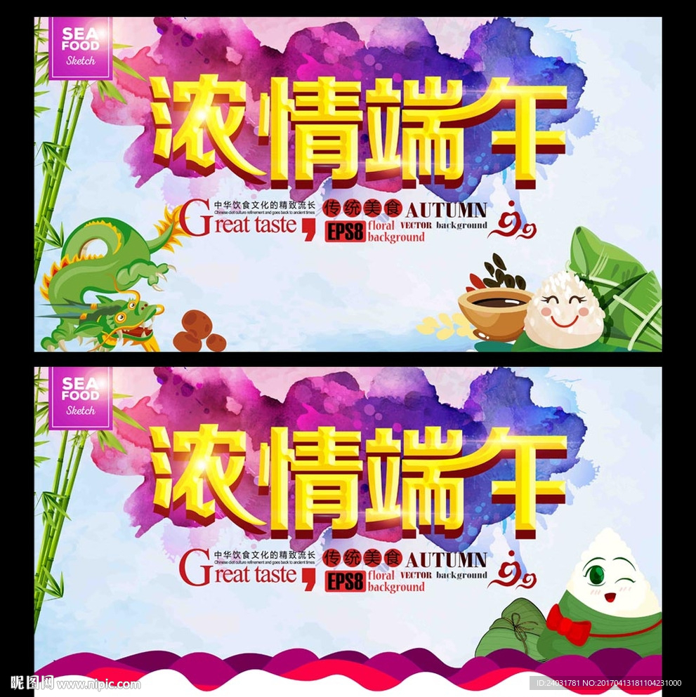 端午节