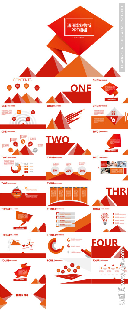 毕业论文答辩PPT