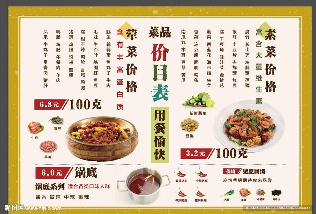 菜单